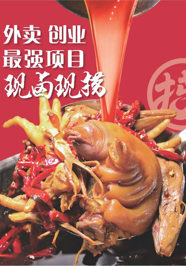 辣卤现捞教学课件封面