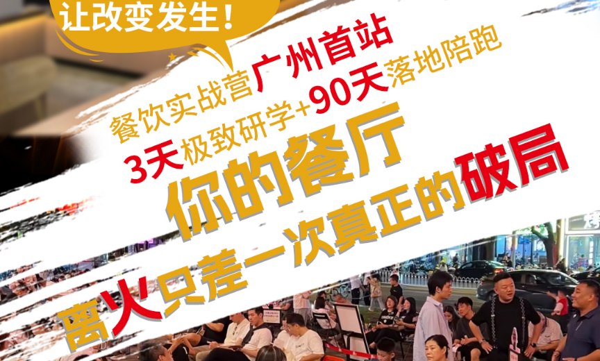 破局·增长双轨实战营