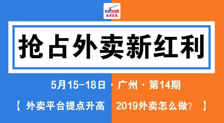 【KTP】抢占外卖新红利