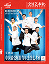 《烹饪艺术家》2015年第2期封面