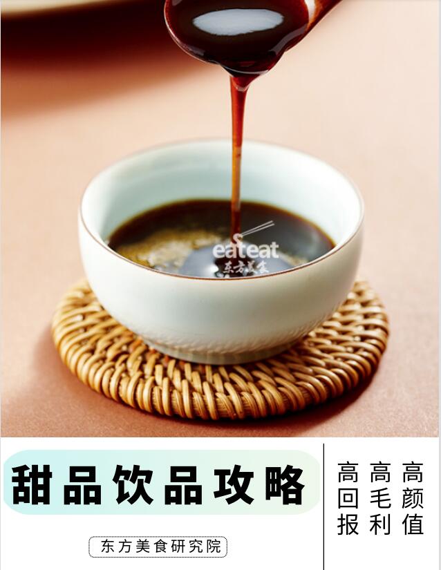 【甜品&饮品】攻略封面