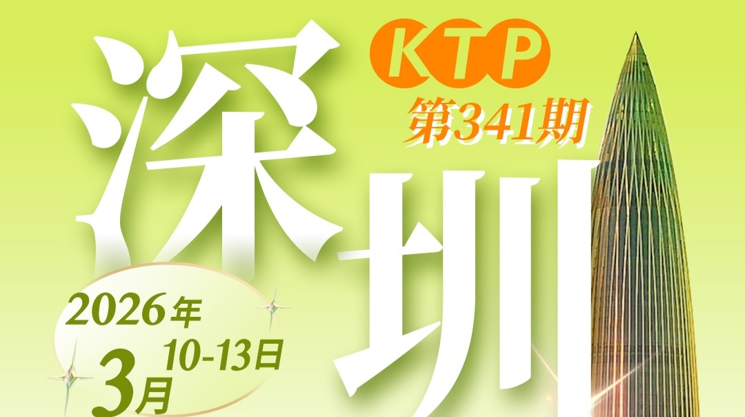 开年第一站，深圳KTP餐饮考察