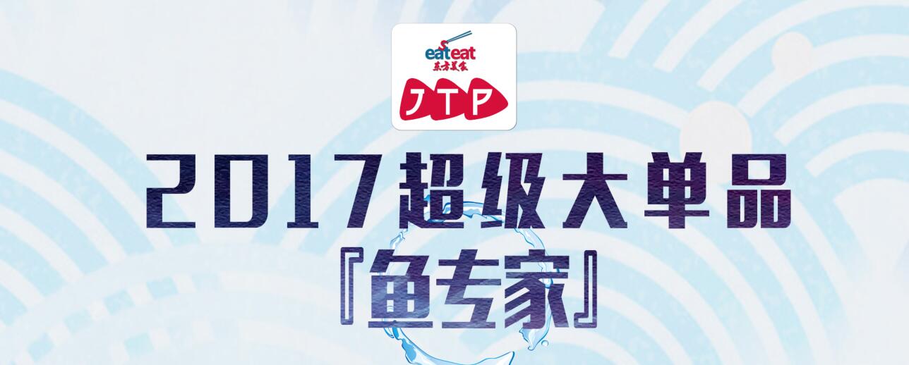 一款单品卖了600万 救活一个企业