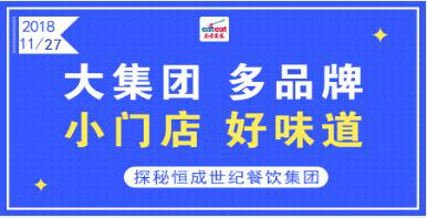 【KTP】探秘连锁集团运营模式