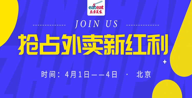 【KTP】抢占外卖新红利