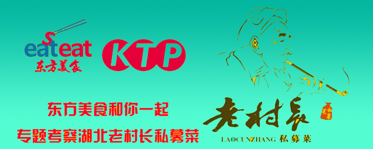 湖北老村长私募菜考察
