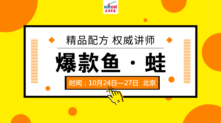 【JTP】爆款鱼·蛙