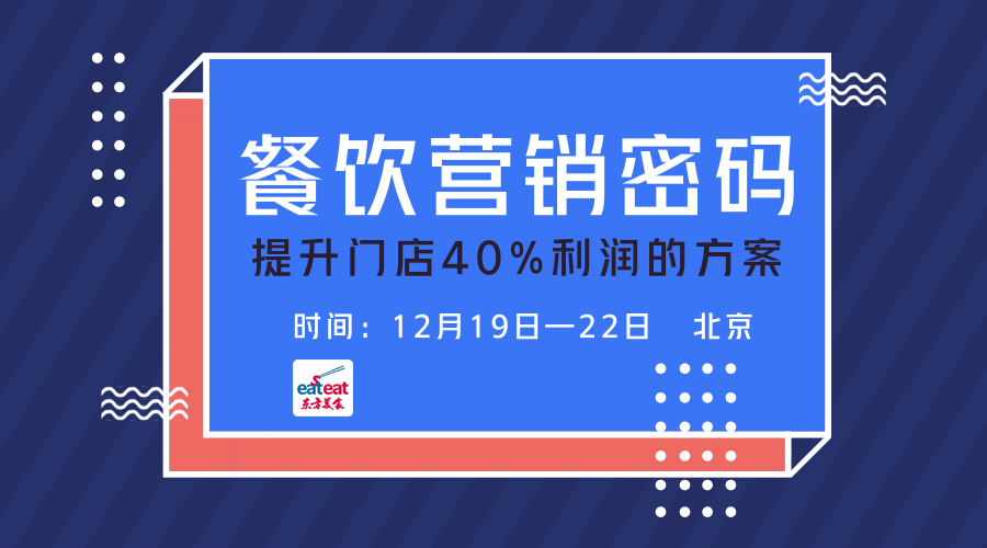 【CTP】餐饮营销密码