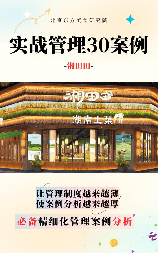 实战管理30案例封面