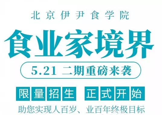 【CTP】食业家境界课